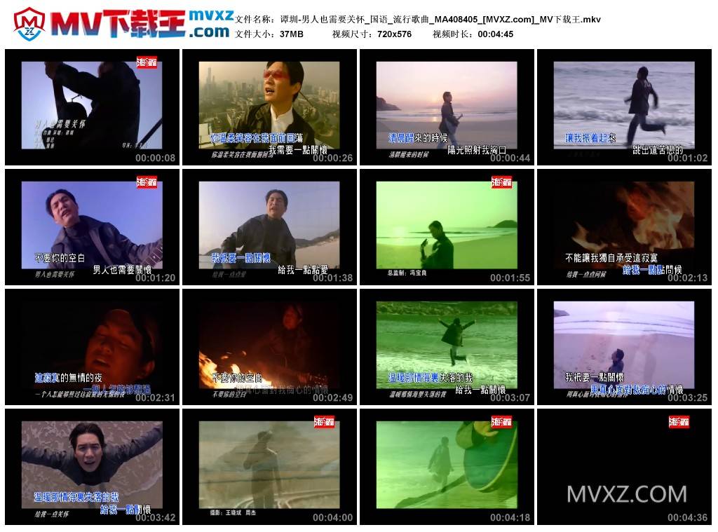 谭圳-男人也需要关怀_国语_流行歌曲_MA408405